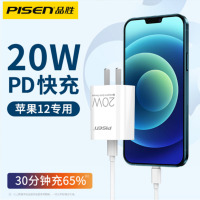 品胜苹果20w(单充头)iPhone13充电器头PD快充头适用于苹果13/12/11/X/iPad等