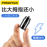 品胜车载充电器 汽车点烟器一拖二双口12W快充头迷你车充USB接口适用苹果安卓小米华为 迷你车充[双口12W充电]黑色