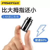 品胜车载充电器 汽车点烟器一拖二双口12W快充头迷你车充USB接口适用苹果安卓小米华为 迷你车充[双口12W充电]黑色
