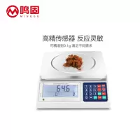 计数电子台秤