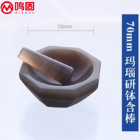 玛瑙研钵内径 70(含棒)