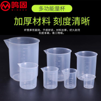 实验室塑料量杯 2000ml