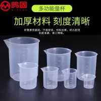 实验室塑料量杯 2000ml
