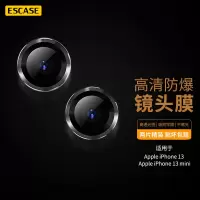 ESCASE 苹果13/13mini镜头钢化膜iPhone通用后置摄像头一体式保护膜全包超薄防爆膜高清耐磨鹰眼黑色