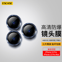 ESCASE 苹果13pro max/13pro镜头钢化膜iPhone通用后置摄像头全包超薄防爆膜高清耐磨鹰眼远峰蓝色