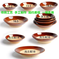 双立人 土陶碗 碗 (WB)家用土碗扣肉蒸碗火锅菜碗酒碗面碗 16CM 单位:个