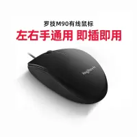 罗技(UE) M90有线鼠标