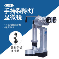 兰羚(LANLING) KJ5S1 手持裂隙灯显微镜