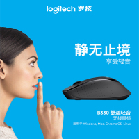 罗技(UE) B330无线鼠标
