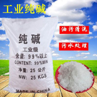 TURMN工业纯碱碳酸钠25kg