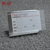 L型 依琪铝合金商品标价牌组合式价钱牌高档茶烟酒价格牌 单位/个