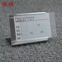 L型 依琪铝合金商品标价牌组合式价钱牌高档茶烟酒价格牌 单位/个