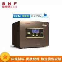 富和美(BNF)-58办公家具 电子密码保险柜