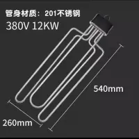 圆头扁头蒸饭车加热管 蒸饭柜电热管 蒸饭机发热管配件380V 12kw bd
