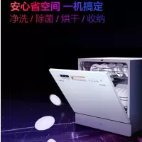 美的华凌洗碗机全自动家用8套刷碗机烘干台式嵌入式智能wifi家电 家用8套带烘干洗碗机 洗碗机