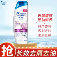 海飞丝 洗发水海洋活力400ml 持久去屑控油滋养