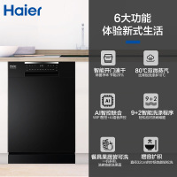 海尔/Haier新品黄金嵌入式家用洗碗机10套 手机Wifi智控 高温除菌 全自动可洗锅洗碗机 10套CN10