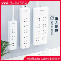 得力 插座 加粗电源线