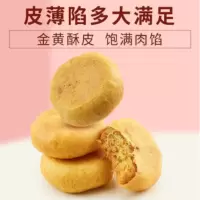 伯味肉松饼500g/袋