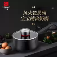 三禾 风火轮系列健康不粘奶锅LN16P1w01072
