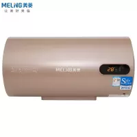 美菱(MELING) MD-550D 电热水器 50L 家用