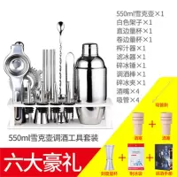 永源 1 不锈钢调酒套装雪克杯 白色架子+550ML雪克壶调酒工具套装