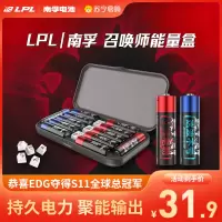 南孚(NANFU) LPL联名英雄联盟召唤师能量盒 聚能环3代电竞游戏键盘鼠标遥控器玩具麦克风 5号碱性电池12粒装