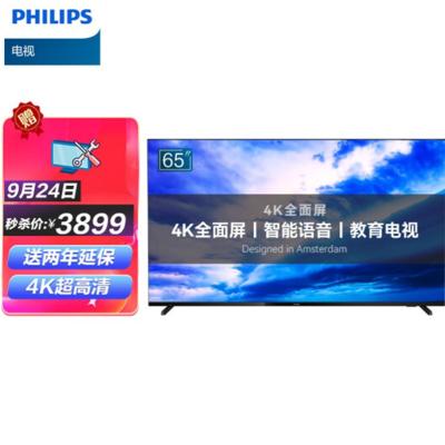飞利浦(PHILIPS)65BDL3352T/93 会议平板电视65英寸 智能屏幕触摸教学会议