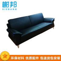 榭邦XB1151休闲沙发办公沙发三人沙发
