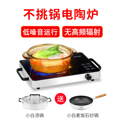 古牌(Gropa)电陶炉不挑锅触控式2200W旋钮式电磁火锅炉家用三环火爆炒电磁炉多功能茶炉+汤锅+炒锅