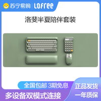 洛斐(Lofree)半夏5件套装机械键盘女生无线蓝牙ipad笔记本平板电脑