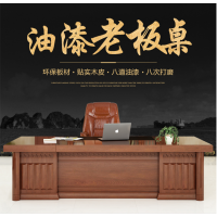 束造(SHUZAO)油漆老板桌新中式大班台总经理总裁桌办公室桌子 1.6米老板桌带侧柜 规格1*1单位(张)34659