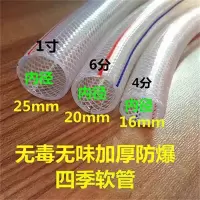 永源1 水管软管家用防冻PVC自来水管软管透明塑料蛇皮管牛筋管4分10米
