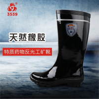 际华3539 特制药物反光高筒工靴
