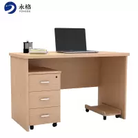永格办公桌电脑桌单人工作台家用写字台现代简约书桌1.2米