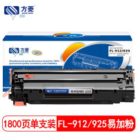 方菱(FANGLING)佳能 CGR-912A/925A 易加粉 GD