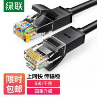 绿联(UGREEN)六类网线 千兆高速宽带线 CAT6类网络成品线缆工程家用电脑监控跳线 8芯双绞 8米 黑色20163