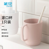 茶花(CHAHUA) 漱口杯簌 刷牙杯子