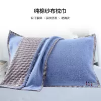 恒源祥 枕巾家纺 加大加厚情侣枕巾 枕头巾 一对装 悠闲时光 52*75cm