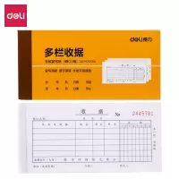 得力(deli)10本三联多栏收据无碳复写 财务手写单175*87mm 财务用品9385 (BY)