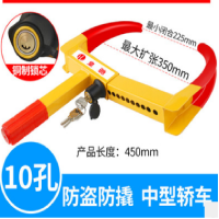 虎钳牛角车轮锁汽车轮胎锁 C型锁芯(两把起订)@