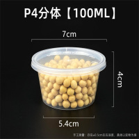 B2B-ZTE-P4酱料杯/带盖 1000个/箱