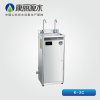 康丽源水K-2C温开水节能开水器饮水机