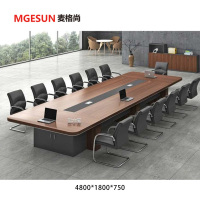 麦格尚 会议桌 会议桌子 大型长条桌 4800*1800*750MM G