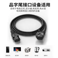 古伊萨+C510C+三孔电源线 黑色1米(单位:根)