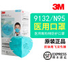 3M913295外科级别防疫流感飞沫状冠头戴式口罩