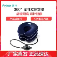 富林(FOLEE) 颈椎牵引器(器械) J008-C 颈部固定器 充气医用矫正器家用按摩颈托护颈颈部病拉伸治疗仪脖子神器