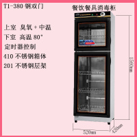 中锐智采消毒柜低温消毒碗筷餐具臭氧消毒碗柜400L