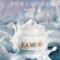 海蓝之谜精华乳霜30ml