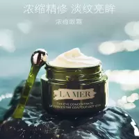 海蓝之谜浓缩密集眼霜15ml